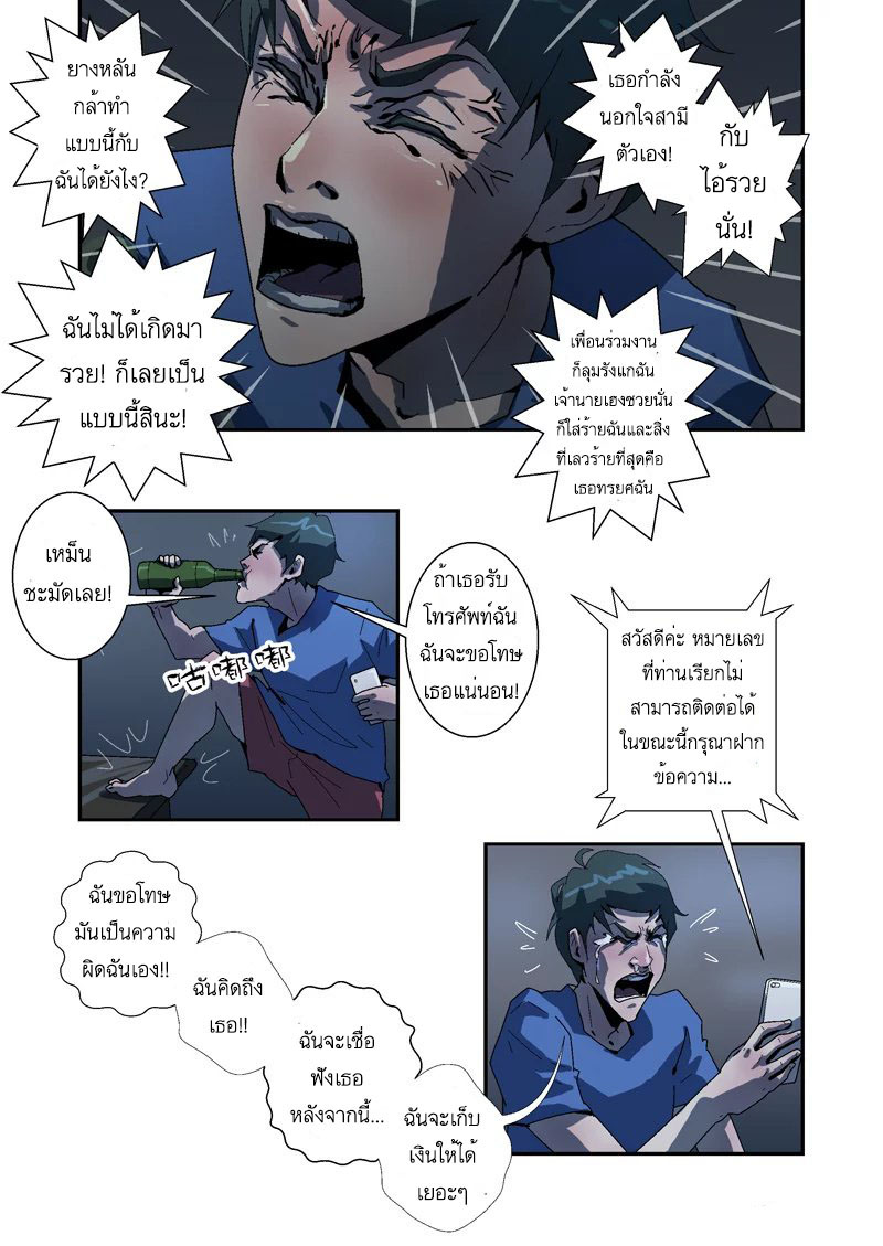 Lost in Zombie City ตอนที่ 8 หน้า 5