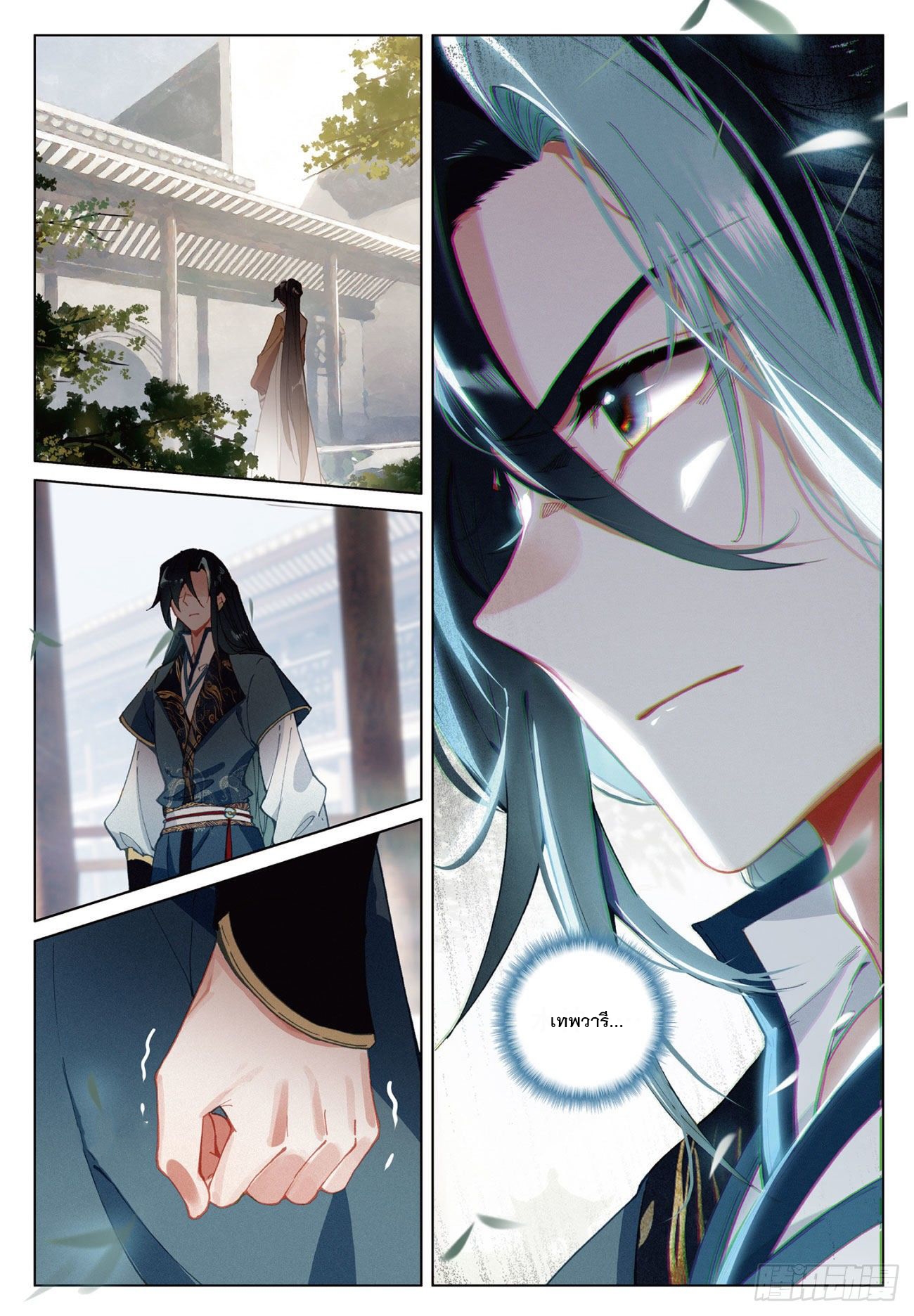 กระบี่เทพพิชิตฟ้า (ชนจีน) ตอนที่ 21 หน้า 24