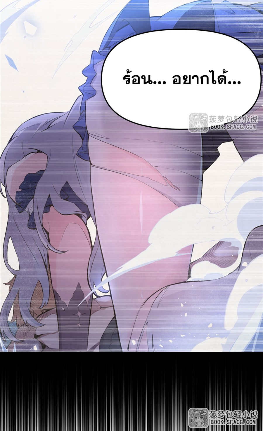 ตัวร้ายผมทองในนิยายตัวเอกหญิงสุดแกร่งก็อยากมีความสุข ตอนที่ 12 หน้า 51