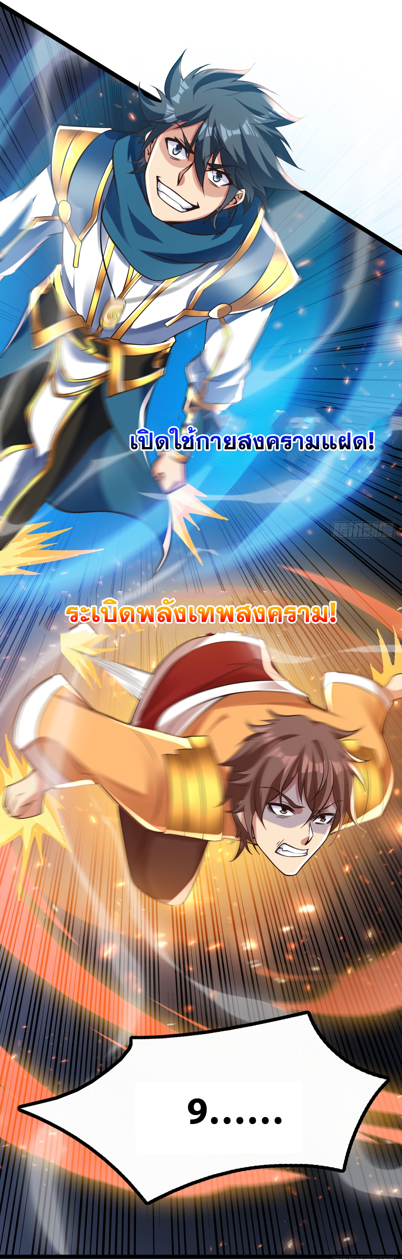 ข้าอยู่อย่างสันโดษมากว่า 100,000 ปี (ทันจีน) ตอนที่ 59 หน้า 28