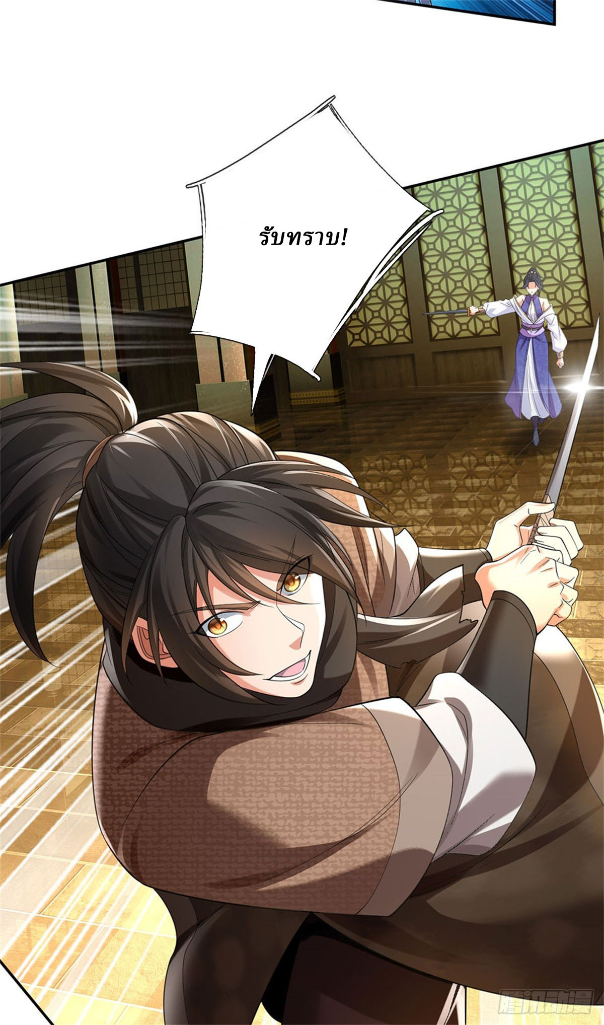 I Am Invincible in the Fantasy World of the Apocalypse ตอนที่ 26 หน้า 7