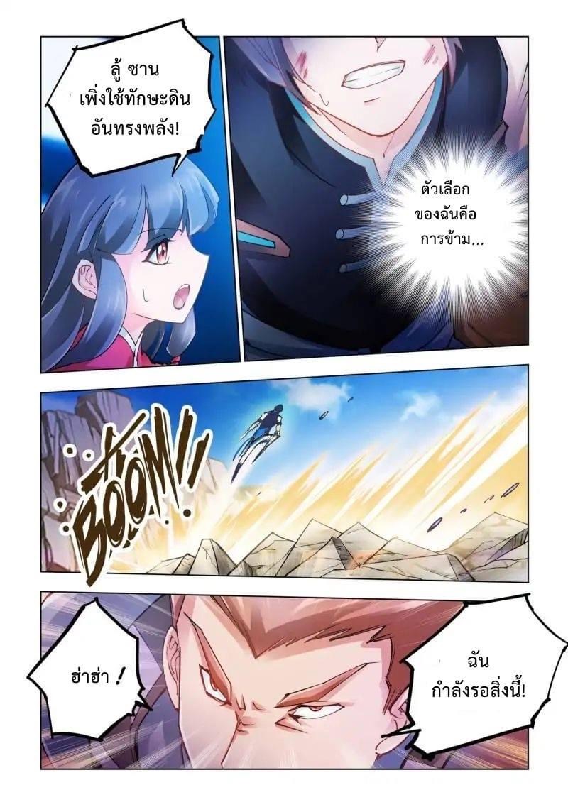 Battle frenzy ตอนที่ 38 หน้า 2