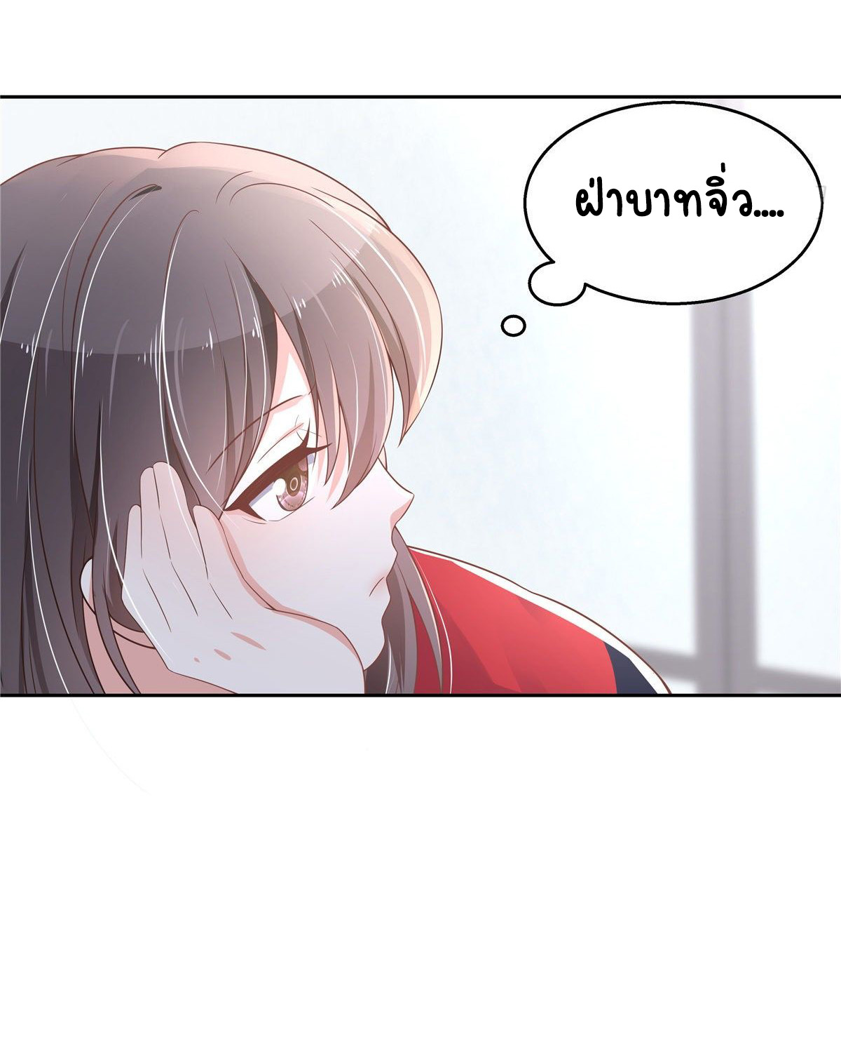 เจ้าชายโรงเรียนแห่งชาติเป็นเด็กผู้หญิง ตอนที่ 88 หน้า 26