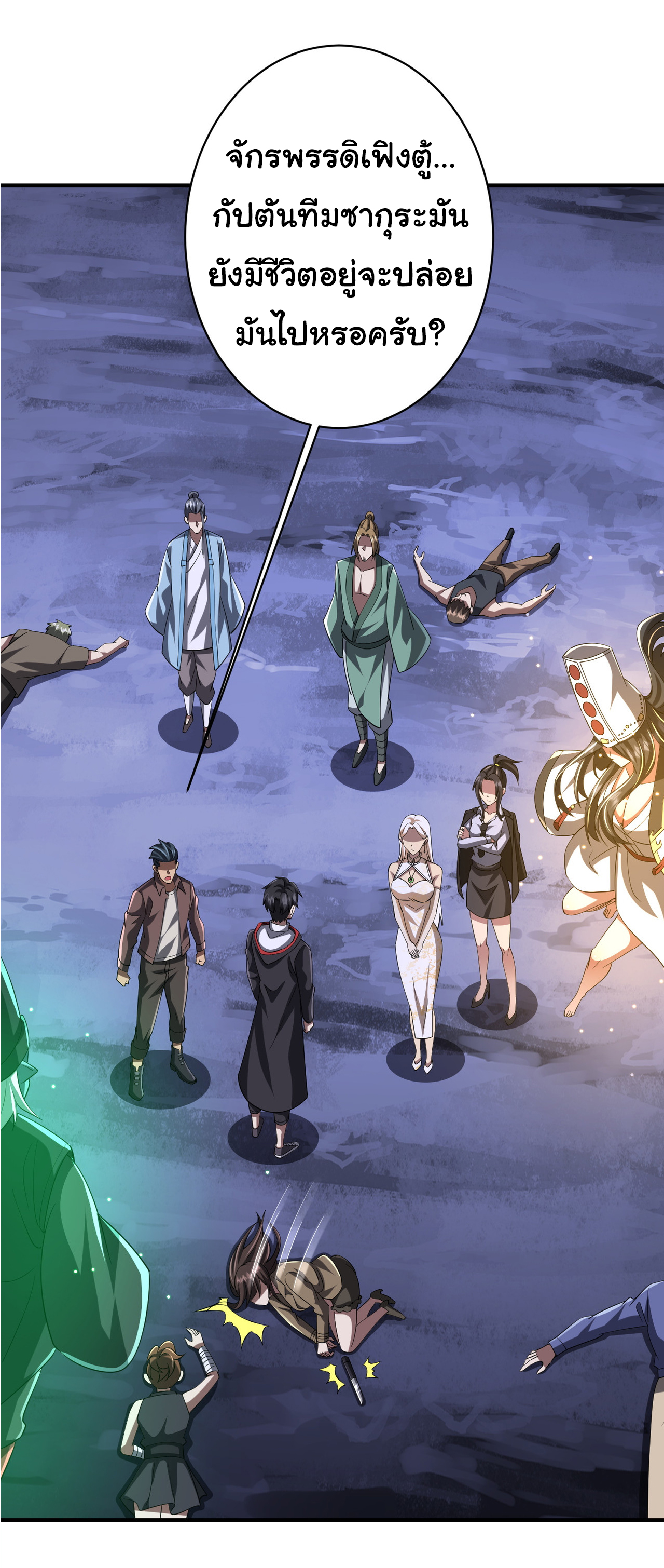 Start with trillions of coins ตอนที่ 77 หน้า 49