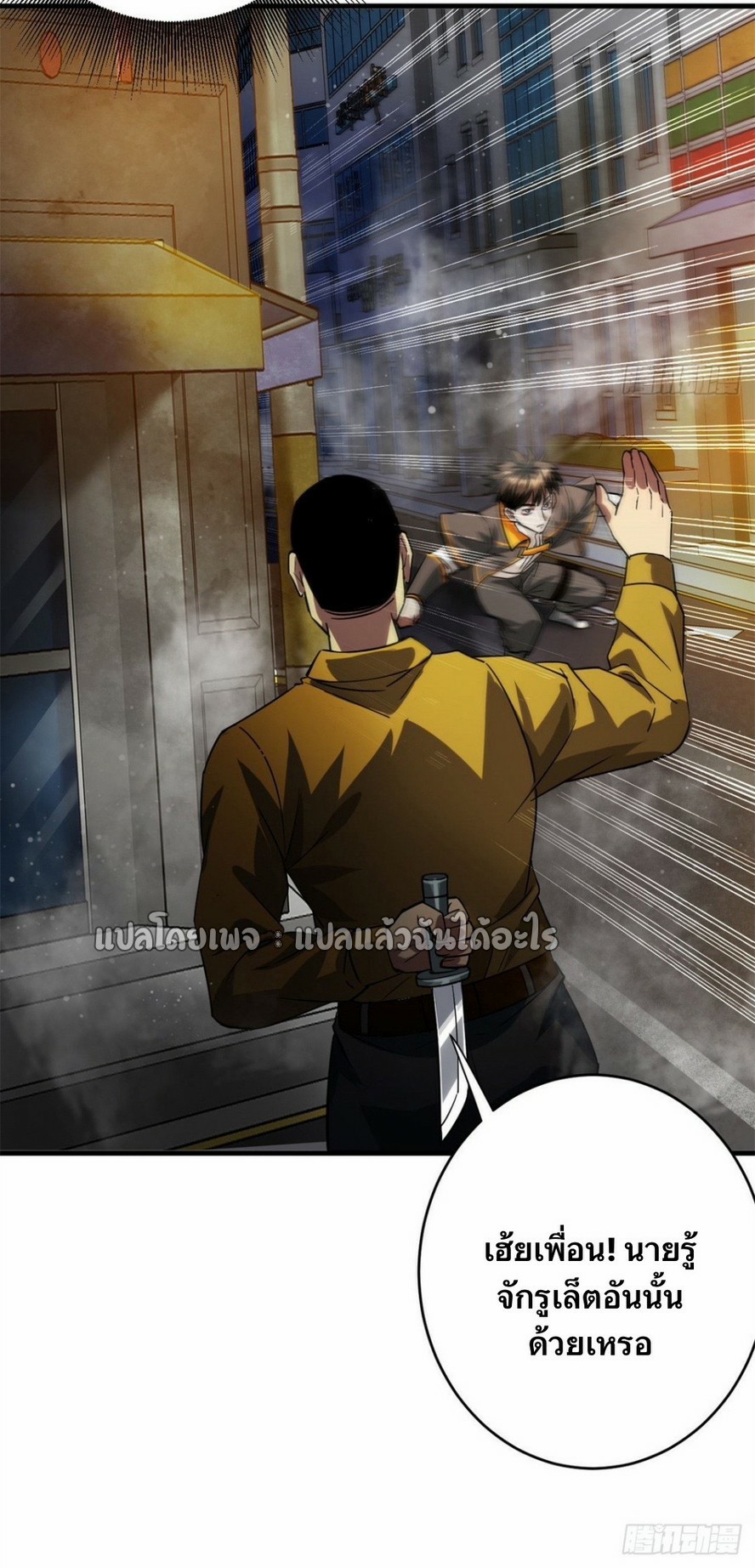 รูเล็ตเวิลด์ สุ่มไอเทมเอาชีวิตรอด ตอนที่ 189 หน้า 33