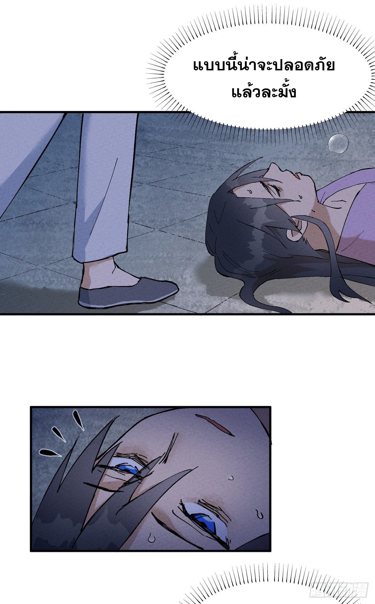 ระบบพัฒนาสุดแข็งแกร่ง ตอนที่ 14 หน้า 30