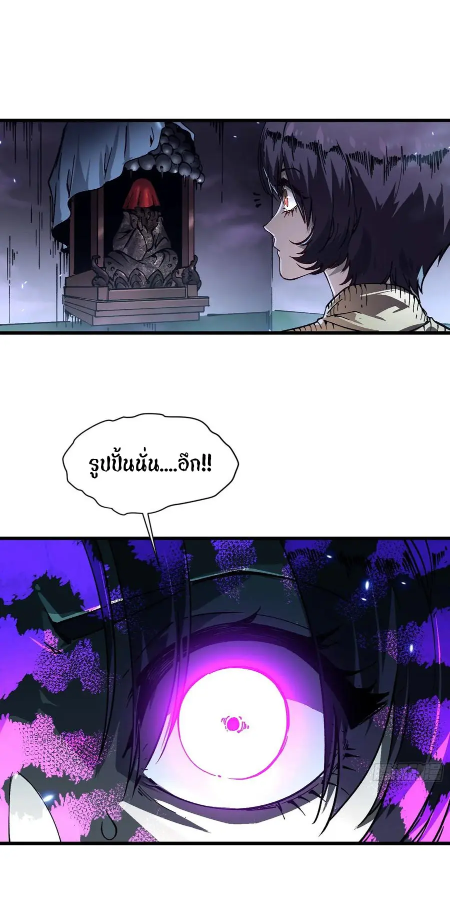ขอให้ข้าเป็นราชาเเห่งเหล่ามอนเตอร์ ( starting from awakening the king of monsters ) ตอนที่ 54 หน้า 30