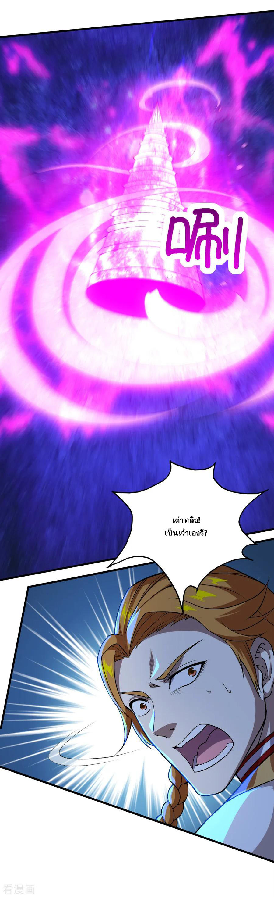 เทพอสูรสยบฟ้า ตอนที่ 43 หน้า 2