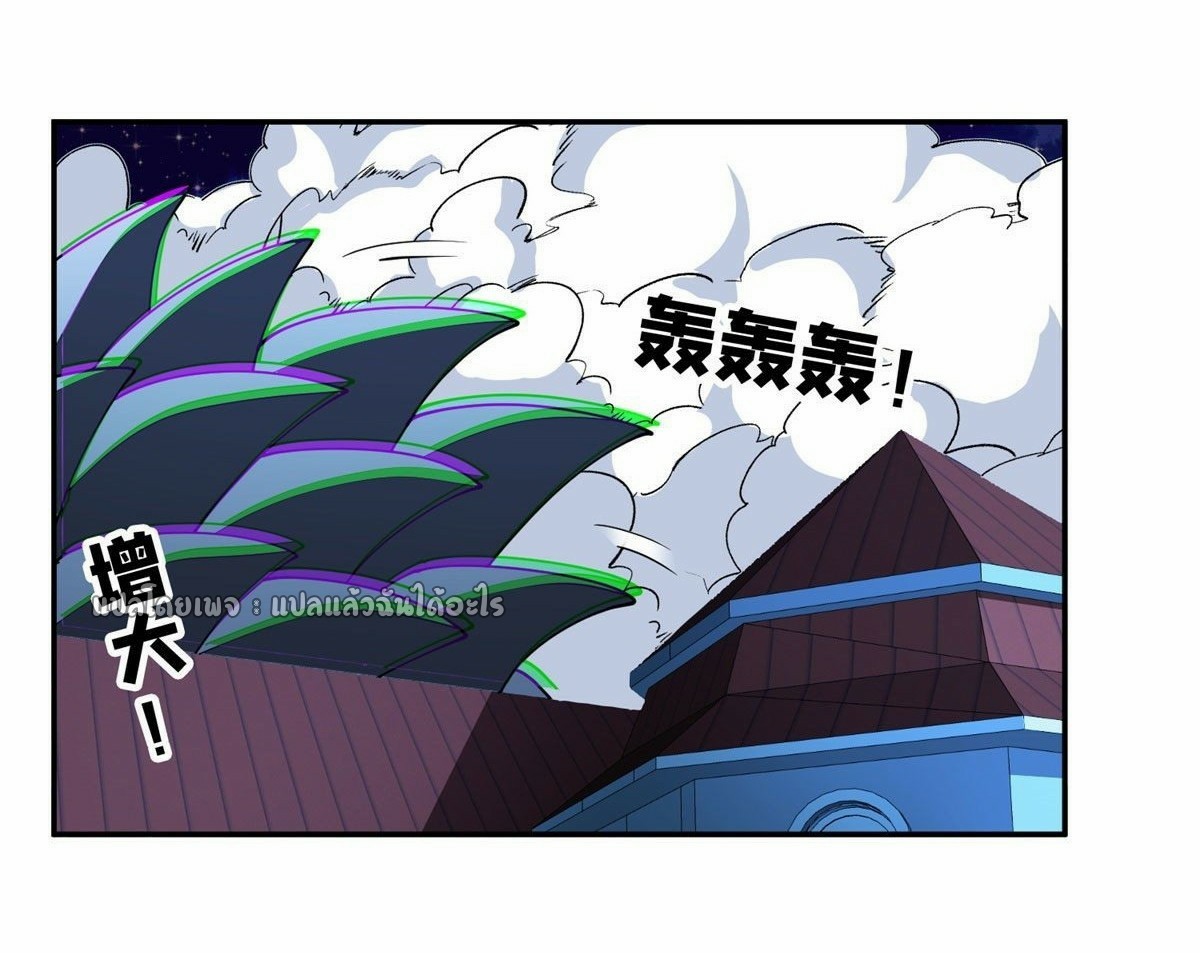 การเกิดใหม่ของพระเจ้ากับระบบผลาญเงินสุดกาว ตอนที่ 100 หน้า 4