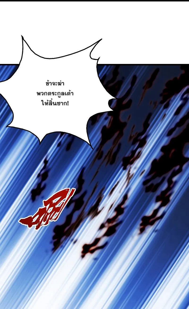 เทพอสูรสยบฟ้า ตอนที่ 230 หน้า 21
