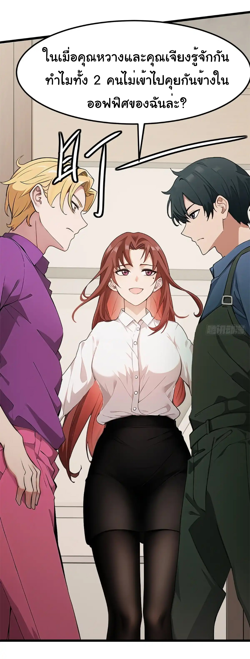 ภรรยาจักรพรรดินีกับสามีขยะ ตอนที่ 16 หน้า 40