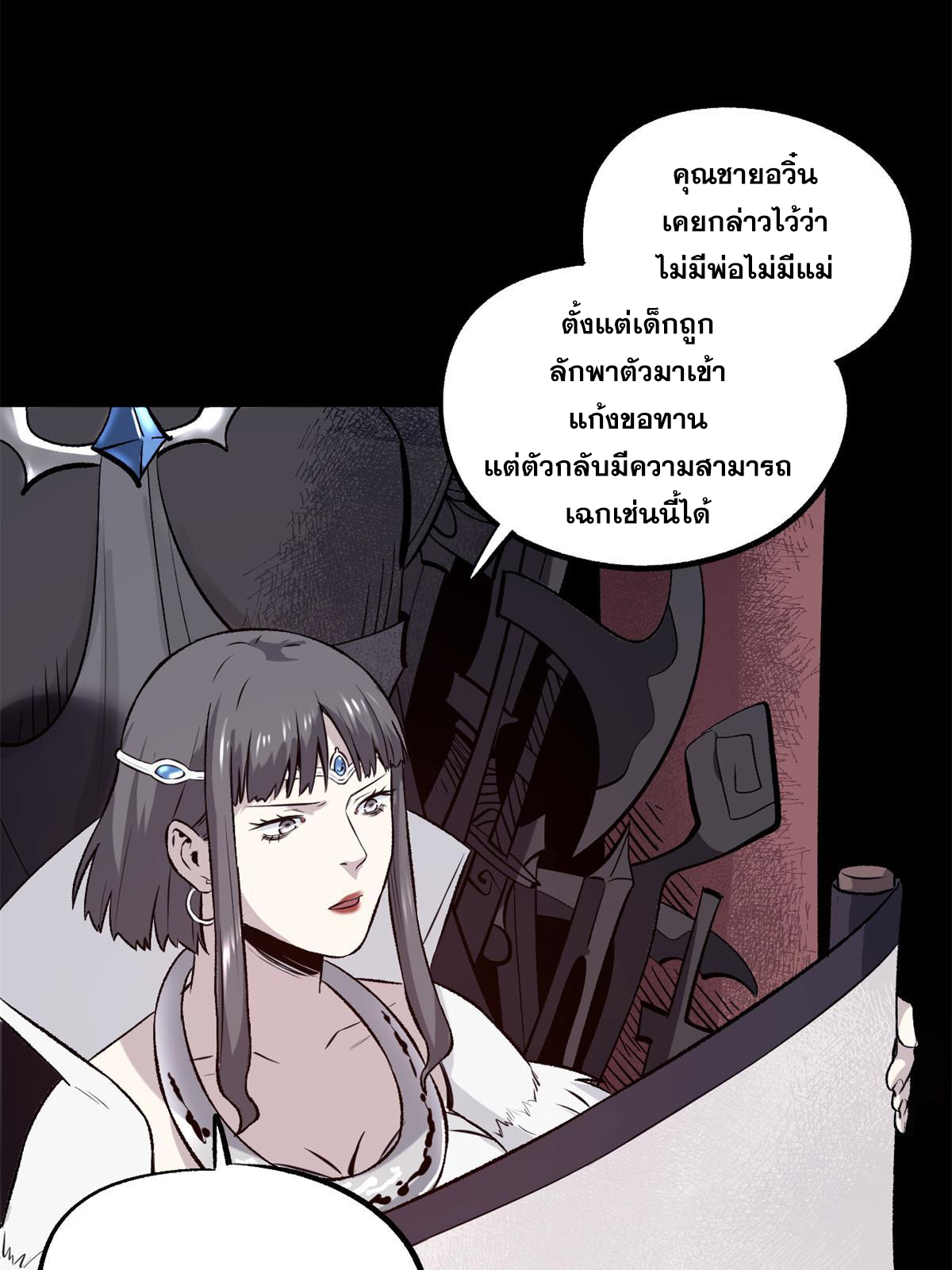 สายลับคนแรกในประวัติศาสตร์ ตอนที่ 32 หน้า 27