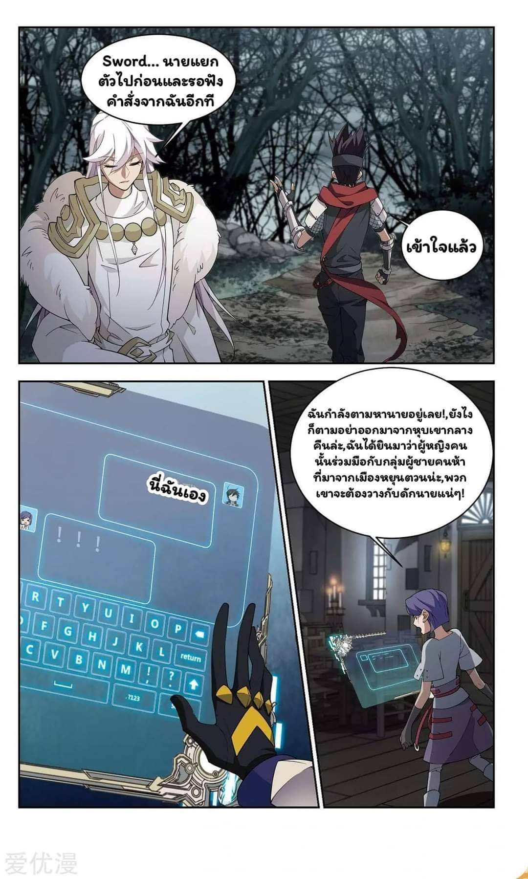 จอมเวทย์กังฟู ตอนที่ 55 หน้า 20