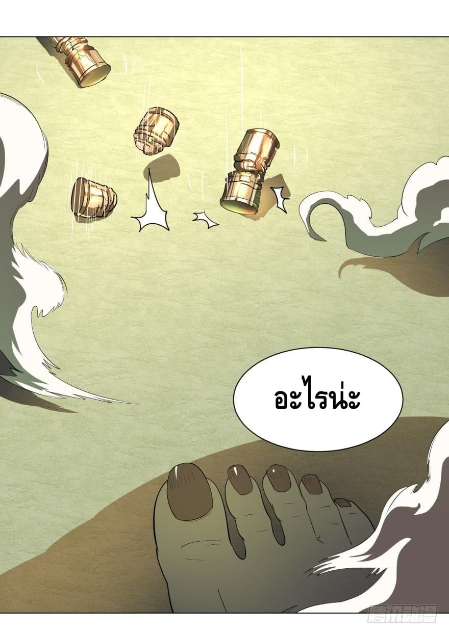 List of villains ตอนที่ 5 หน้า 45