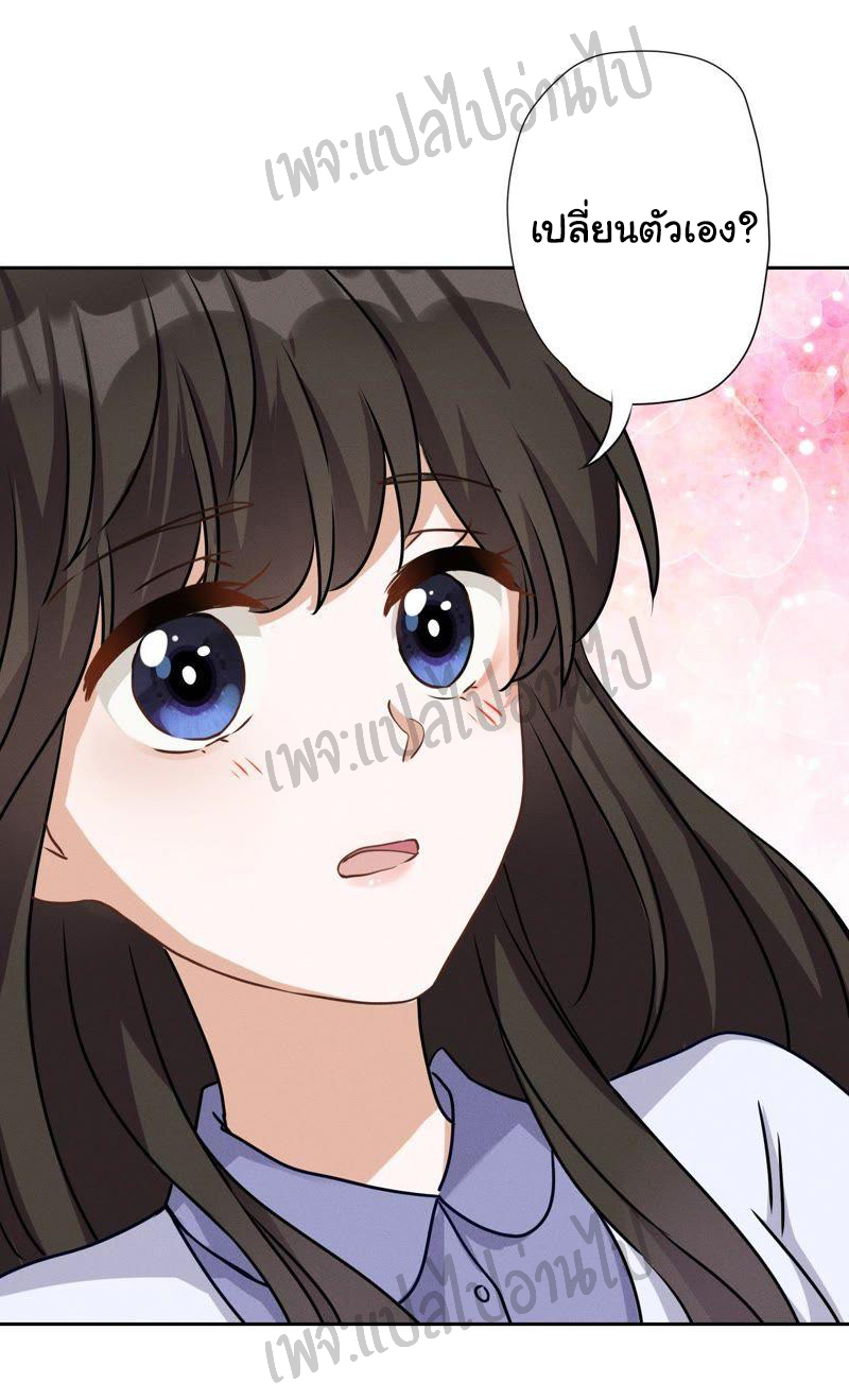 Lu Feng is the best son-in-law สุดยอดลูกเขย "ลู่เฟิง" ตอนที่ 6 หน้า 9