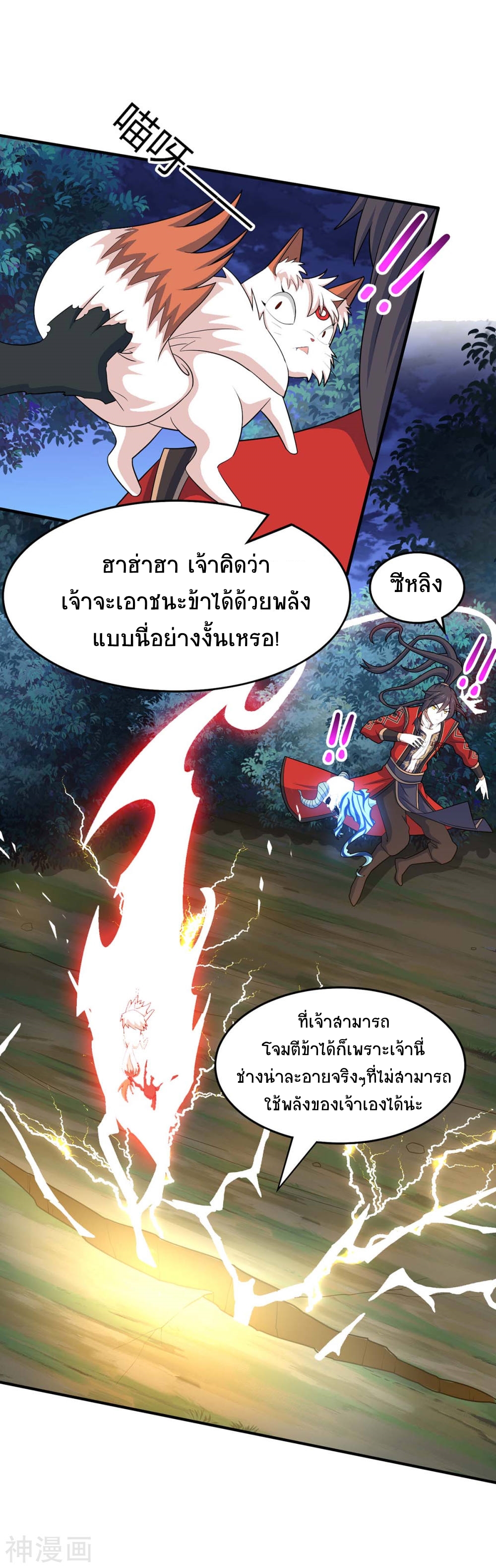 การกลับมาของจักพรรดิ์ ตอนที่ 125 หน้า 15