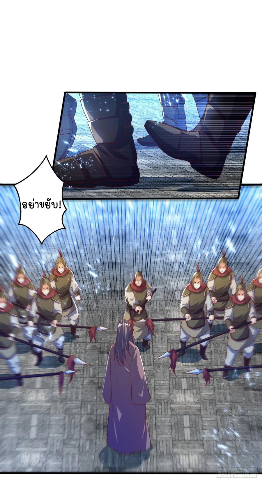 Wu ni ตอนที่ 70 หน้า 33