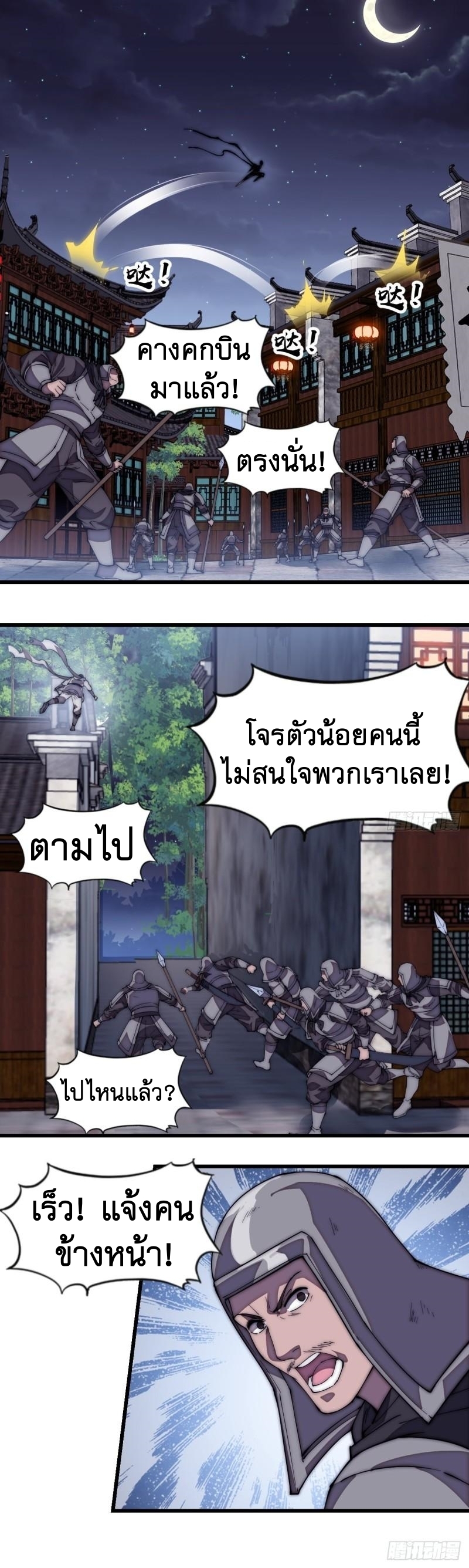 Starting a Mountain ตอนที่ 191 หน้า 10