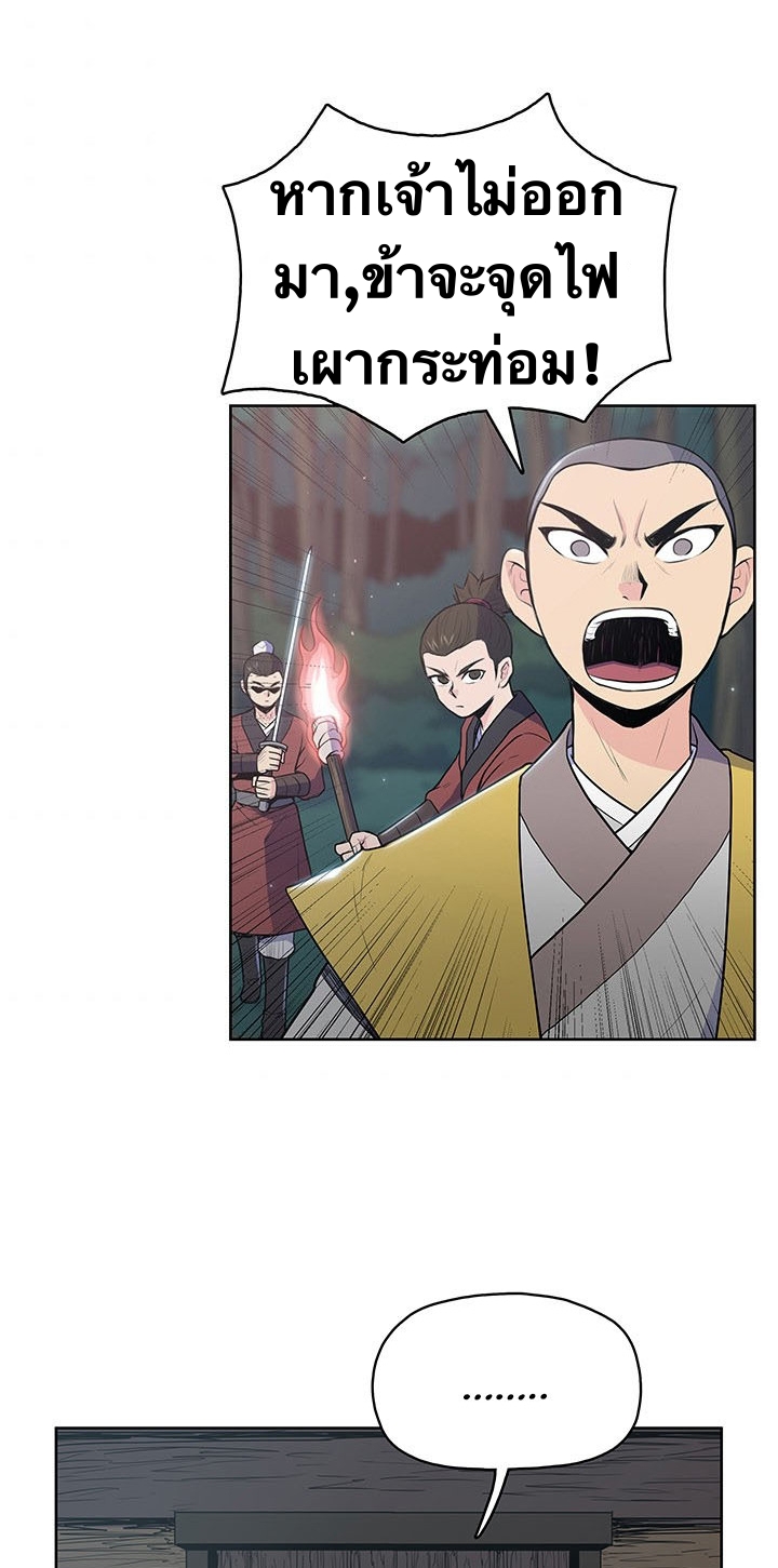 The God Of War ตอนที่ 13 หน้า 43