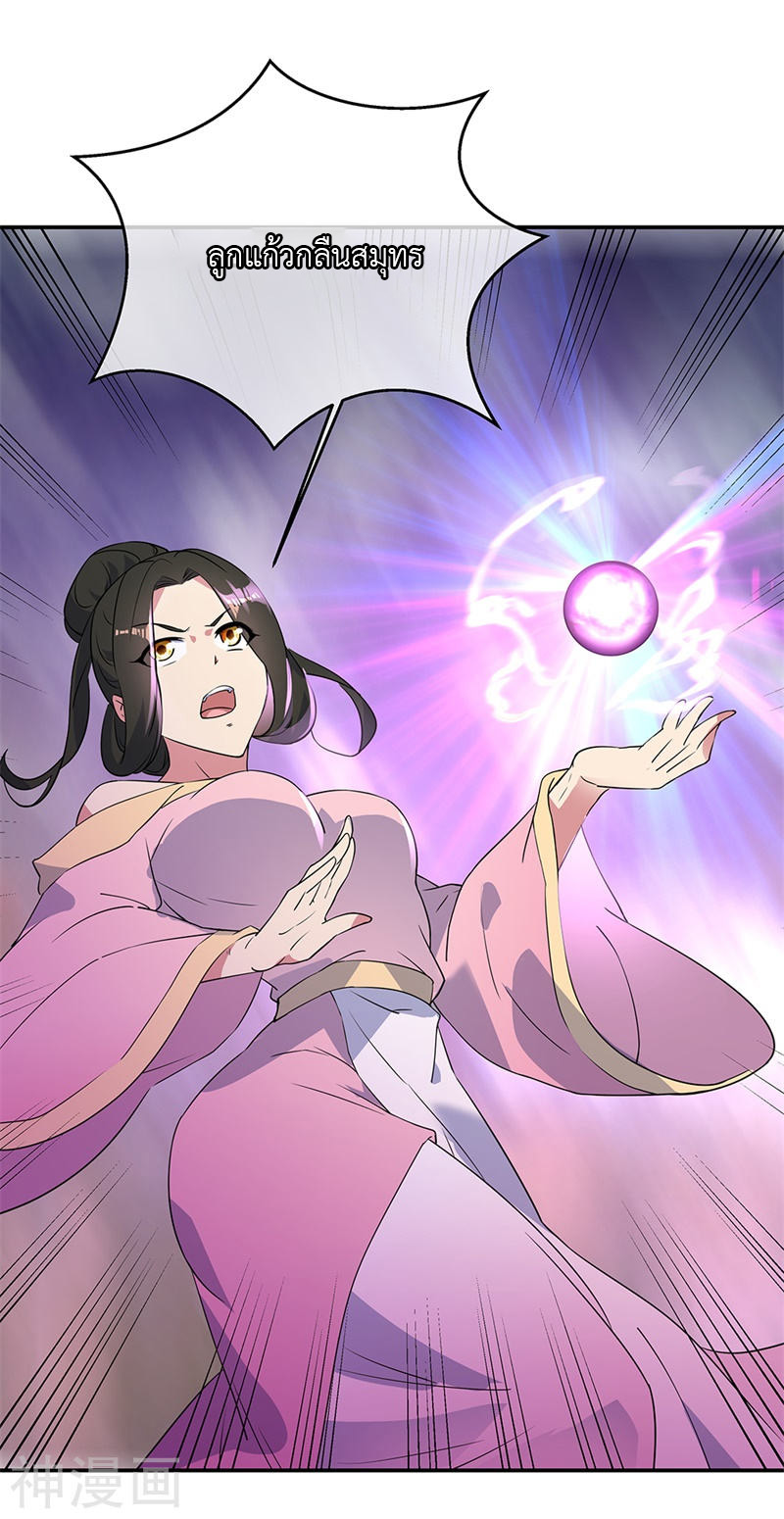 peerless battle spirit ตอนที่ 189 หน้า 11