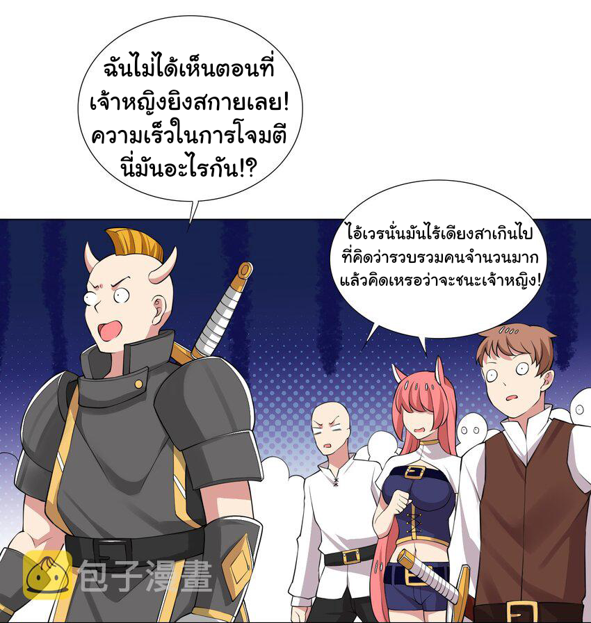 เกิดใหม่เป็นเจ้าหญิงแห่งโชคชะตา 666 โชคชะตา ตอนที่ 25 หน้า 15