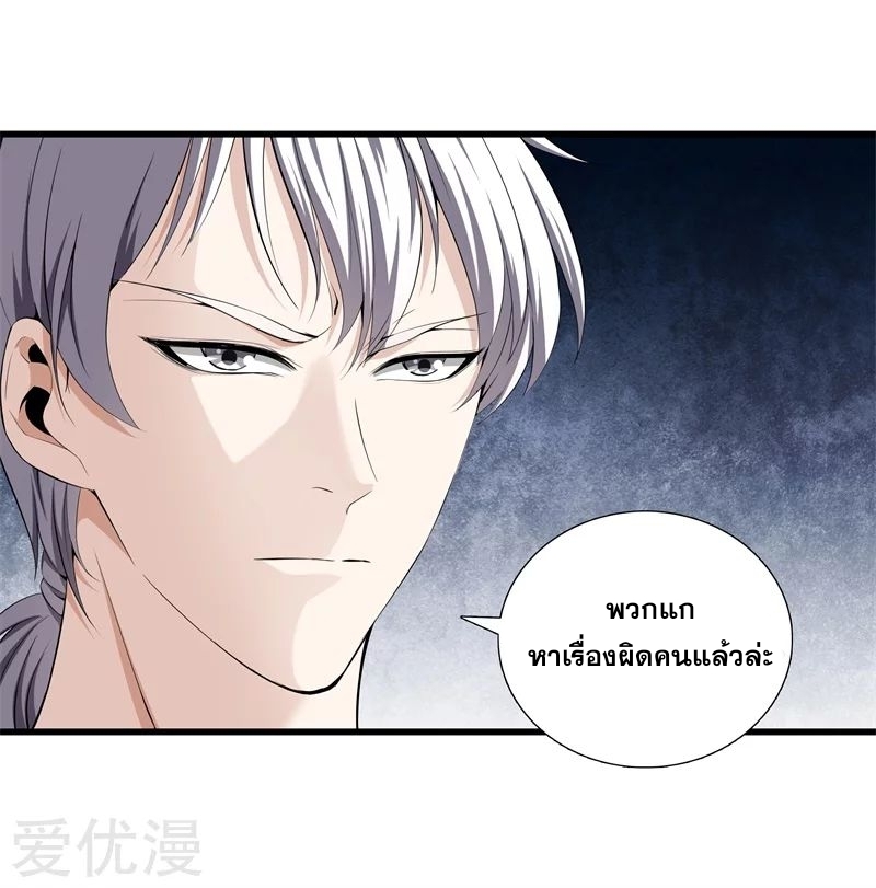 Metropolitan Reverence ตอนที่ 11 หน้า 23