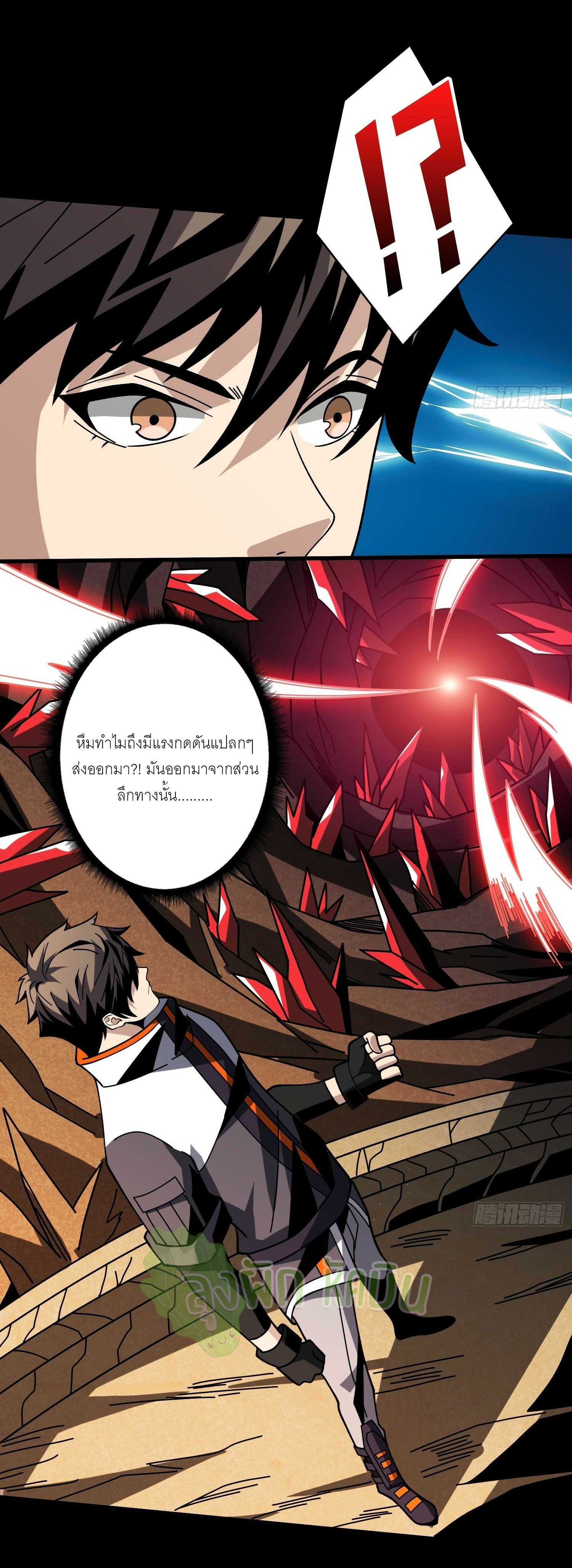 (ชนจีน) IT STARTS WITH A KINGPIN ACCOUNT - จุติจอมราชัน ตอนที่ 438 หน้า 9