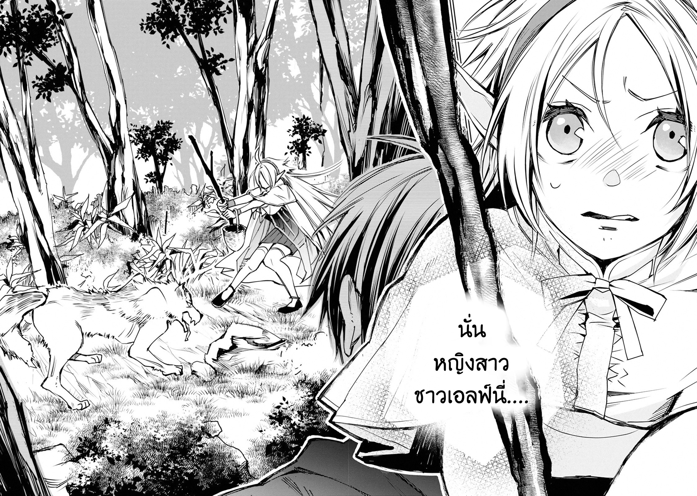 The Strongest Wizard Becomes a Countryside Guardsman After Taking an Arrow to the Knee ตอนที่ 1 หน้า 24