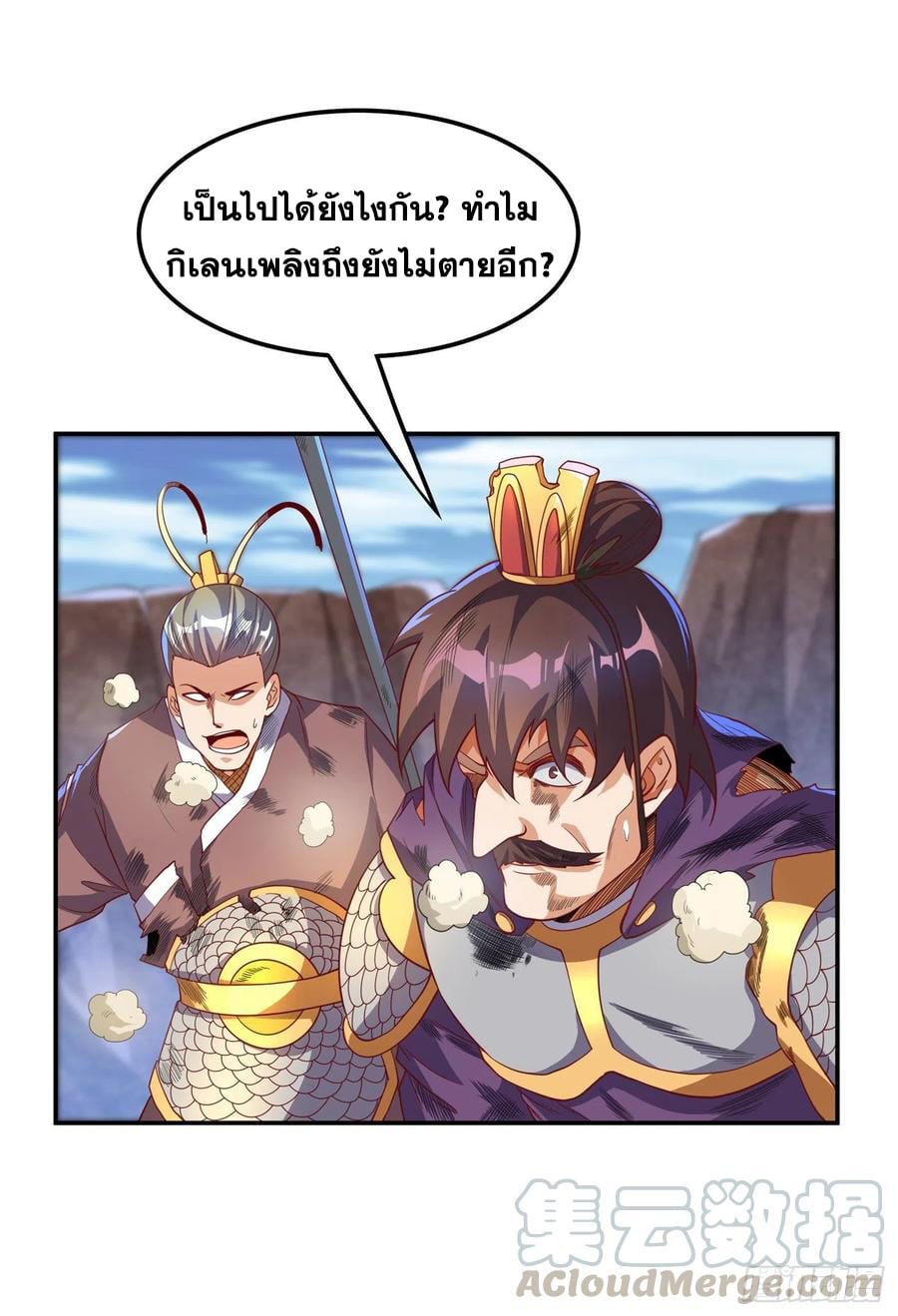 Wu ni ตอนที่ 135 หน้า 9