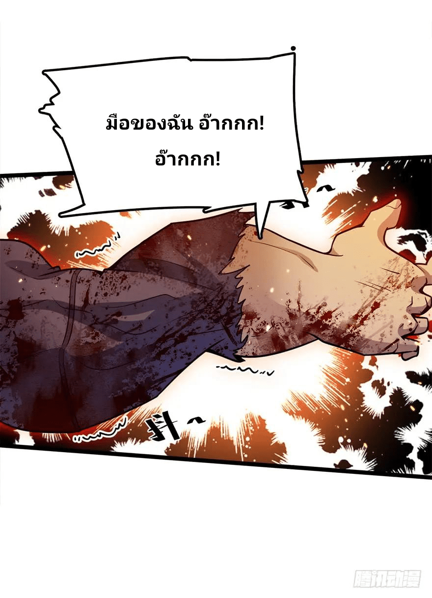 The new life of the Kuan King-ชีวิตใหม่ของราชาจอมกวน ตอนที่ 27 หน้า 42