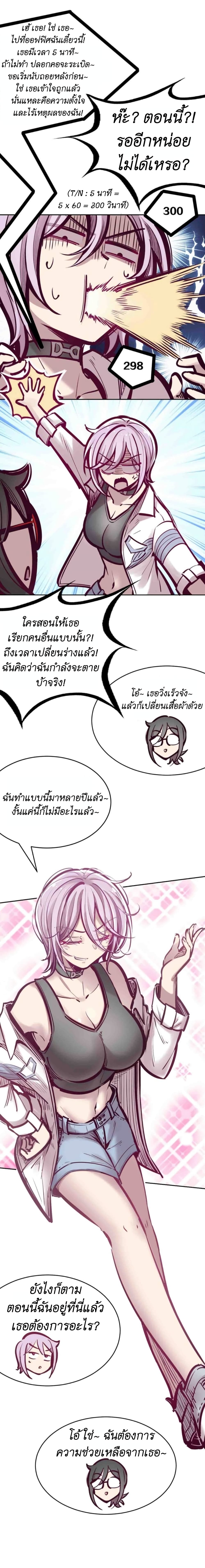 Demon x Angel can't get along! ตอนที่ 63 หน้า 6