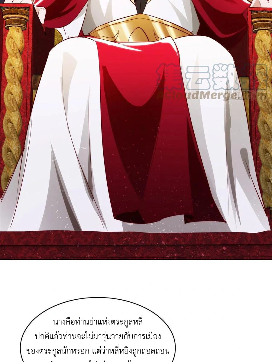 (ชนจีน) Dragon Master (จูหมิง นักรบเซียนมังกร) ตอนที่ 45 หน้า 14