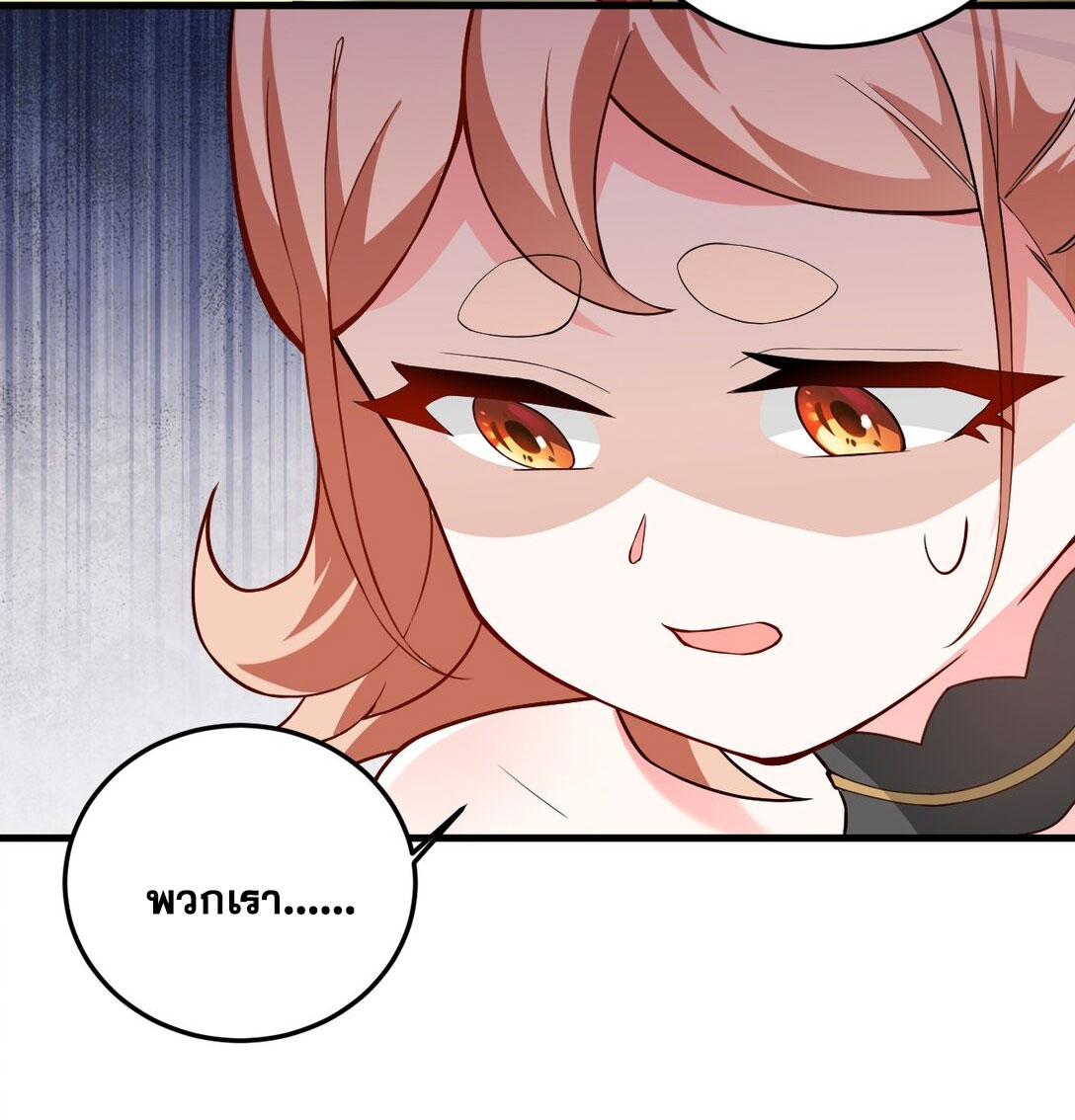 ด้วยโลกแห่งการฝึกตน เหล่าเซียนจึงอยู่ยงคงกระพันในใต้หล้า ตอนที่ 9 หน้า 27