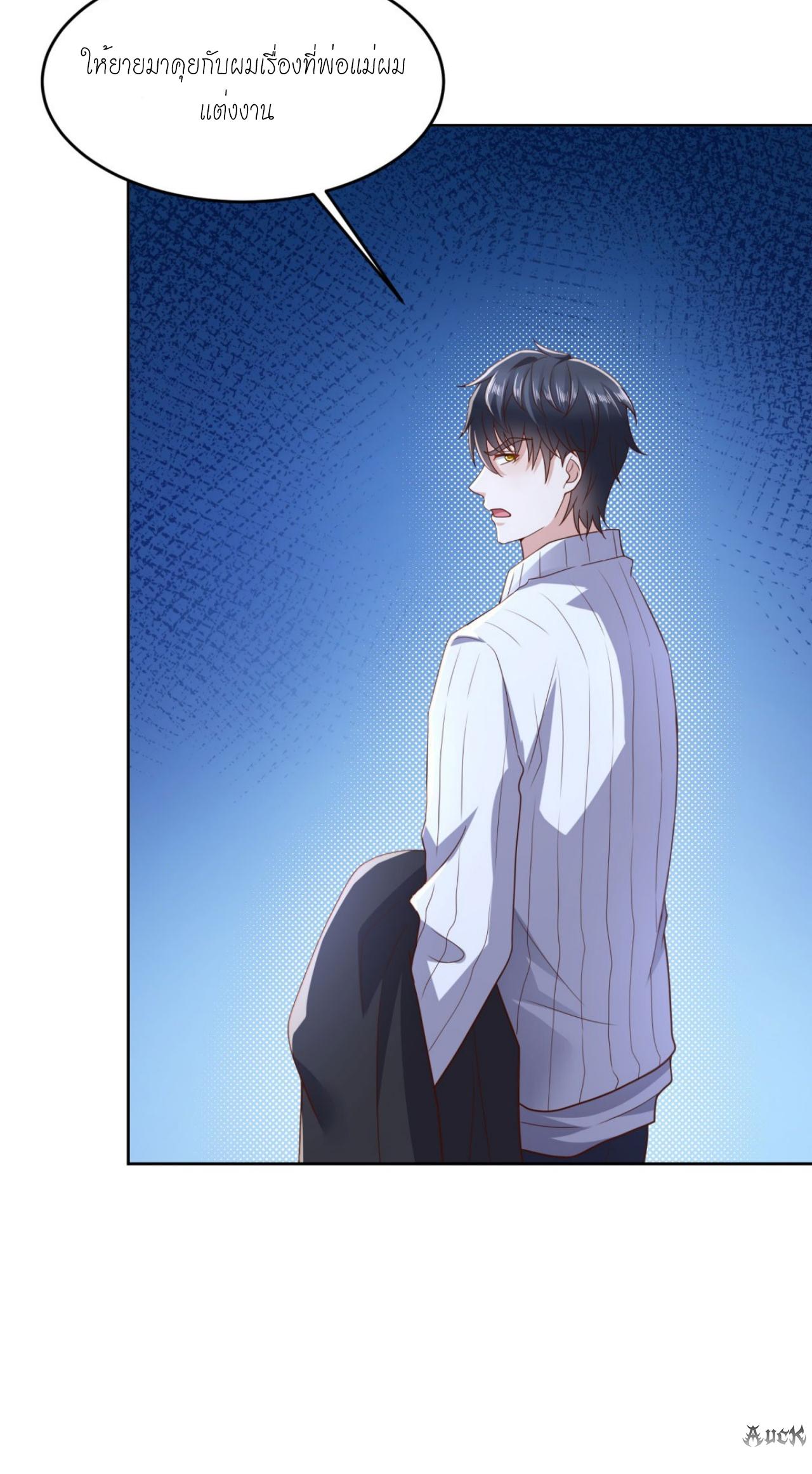 เทพเจ้าแห่งสงครามที่แข็งแกร่งที่สุดของเมือง ตอนที่ 19 หน้า 10