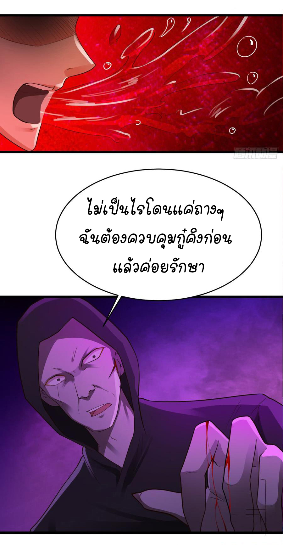 ยัยผู้หญิงคนนี้ ก็คือแฟนสาวของผม ตอนที่ 5 หน้า 17