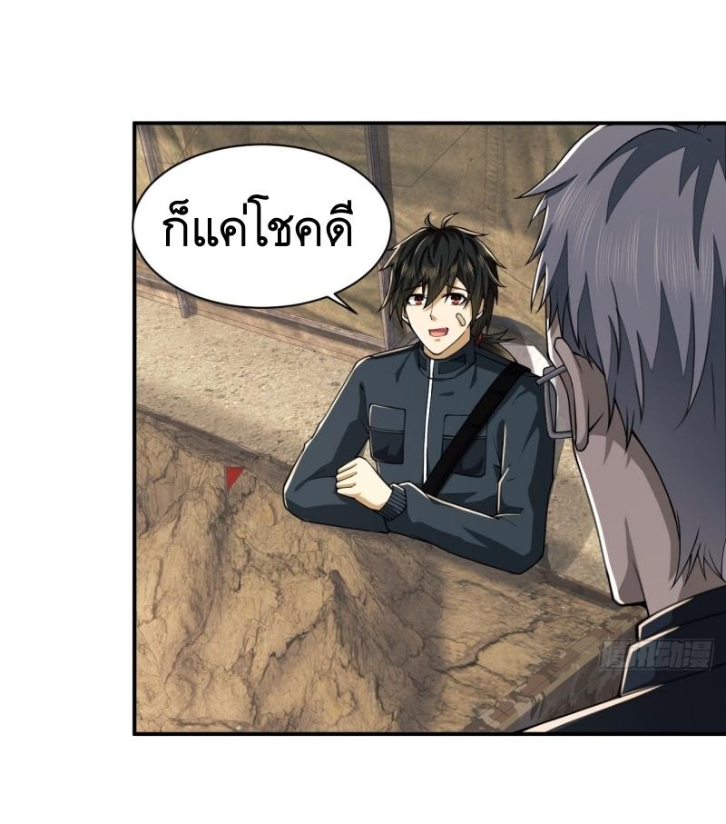 THE FIRST ORDER ตอนที่ 209 หน้า 40