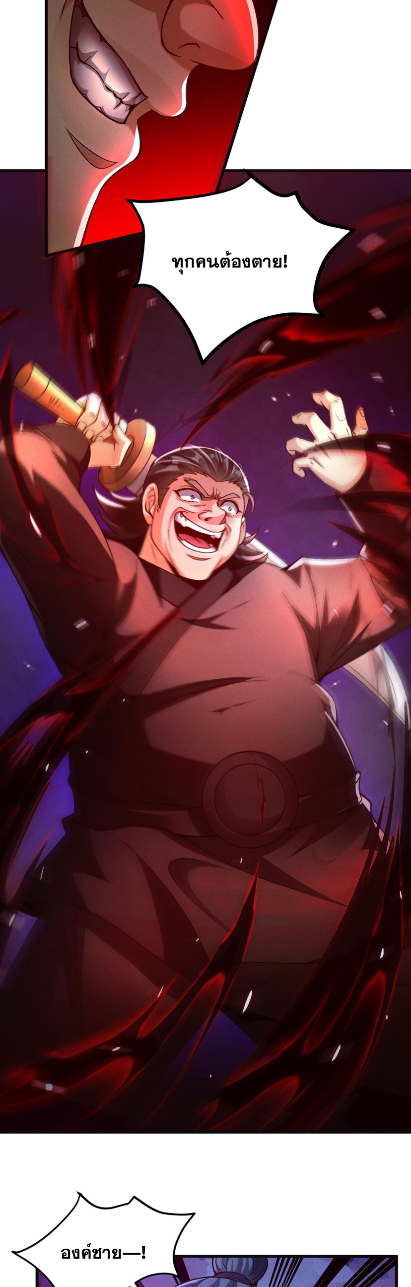 ข้ามีระบบที่สามารถอัญเชิญเทพและปีศาจได้ ตอนที่ 28 หน้า 7