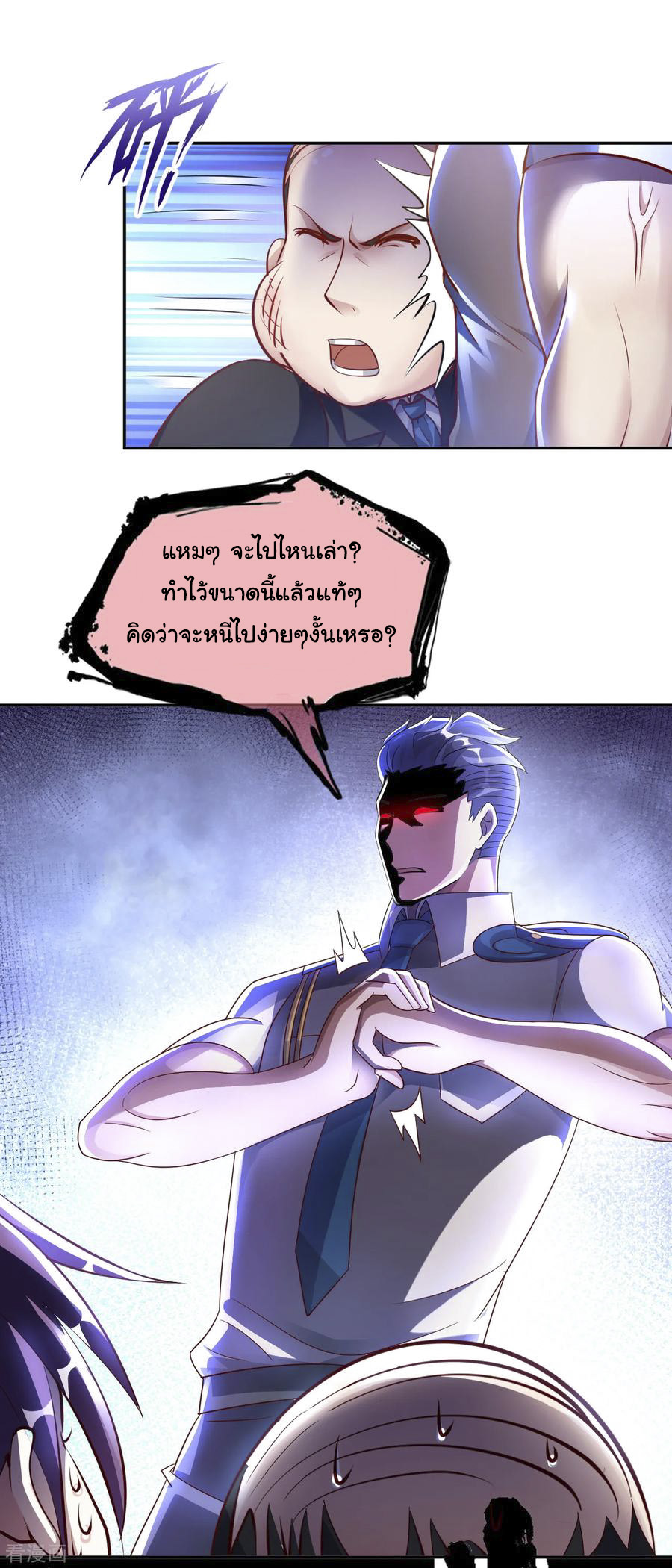 อาจารย์ของผม โคตรจะเทพ (My Master Is A God Of Cultivators) จบ ตอนที่ 6 หน้า 12