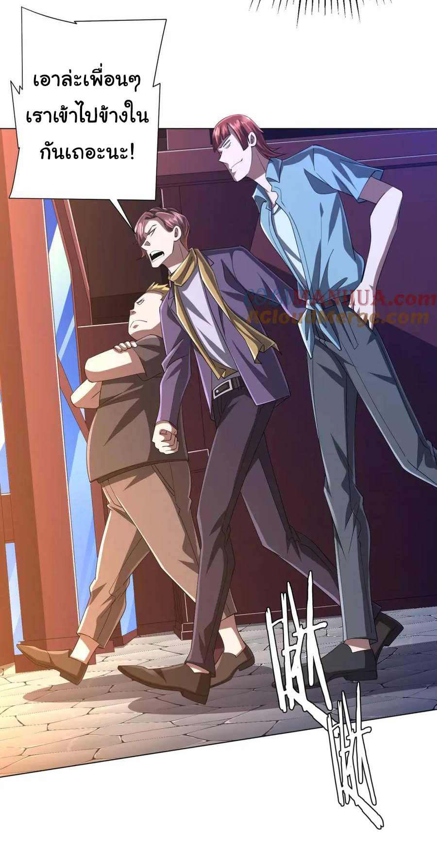 Start with trillions of coins ตอนที่ 56 หน้า 8