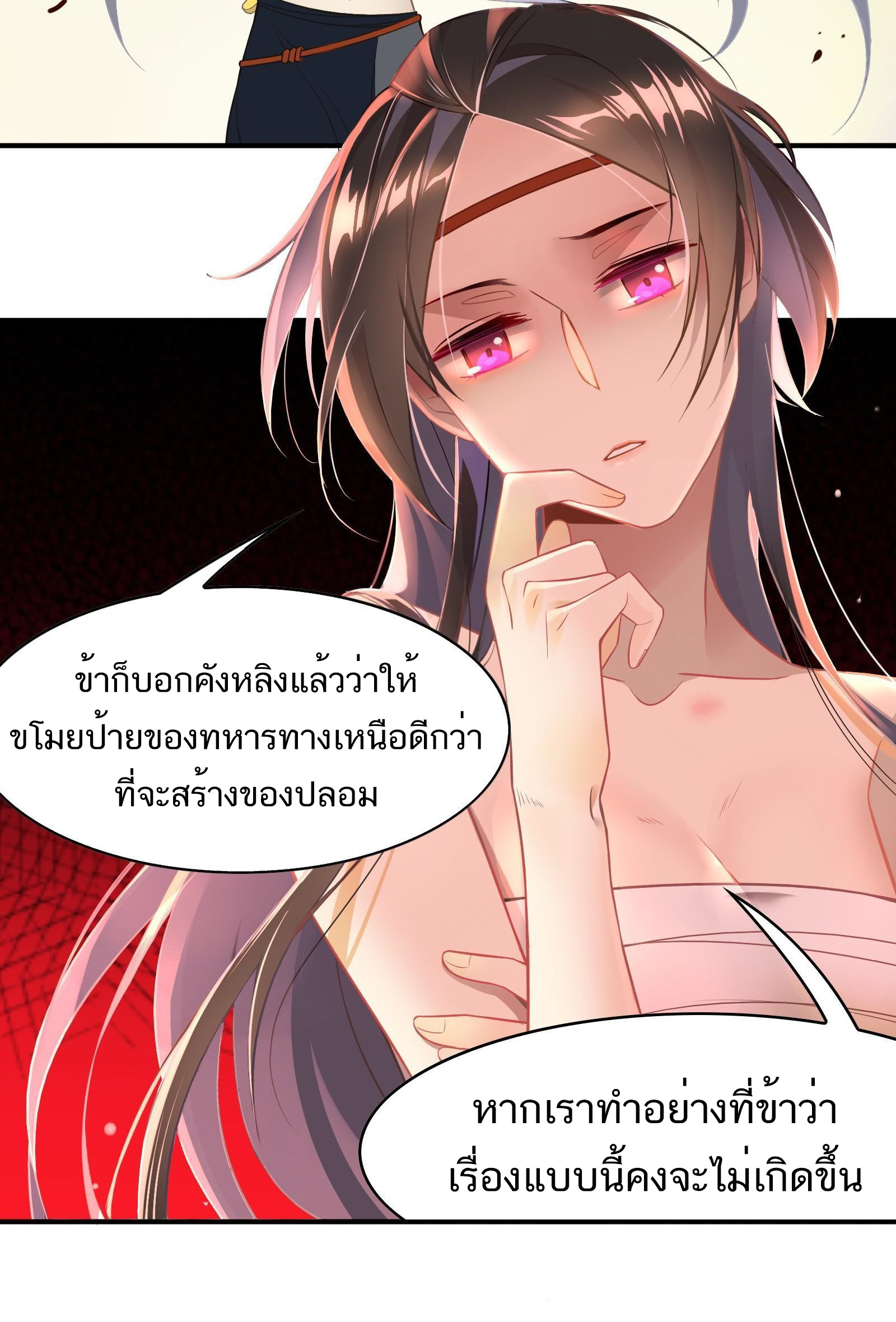 Craftsman ตอนที่ 38 หน้า 8