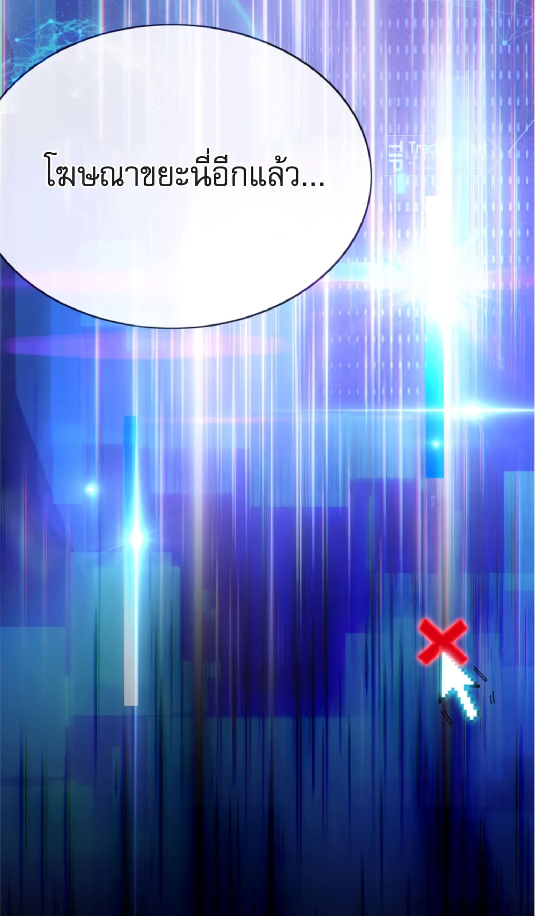 Divine Leveling System ตอนที่ 1 หน้า 5