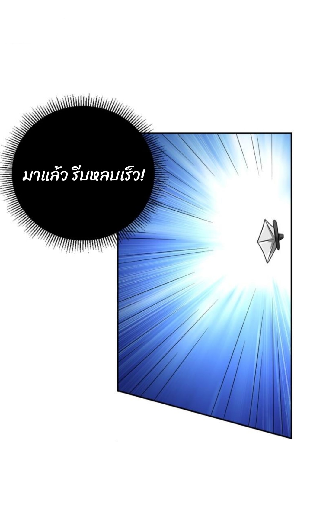 ข้ารับใช้ชั้นหนึ่ง ตอนที่ 296 หน้า 5