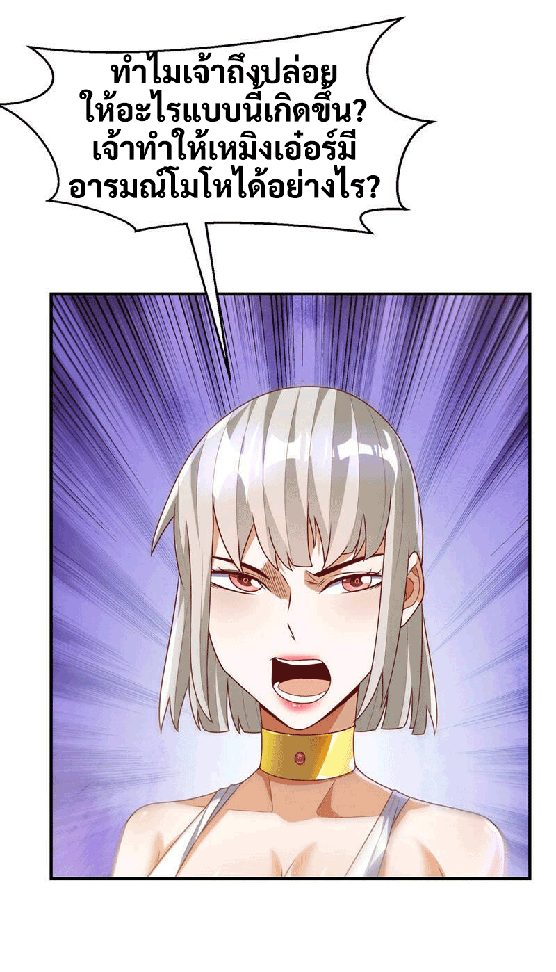 Wu ni ตอนที่ 234 หน้า 16