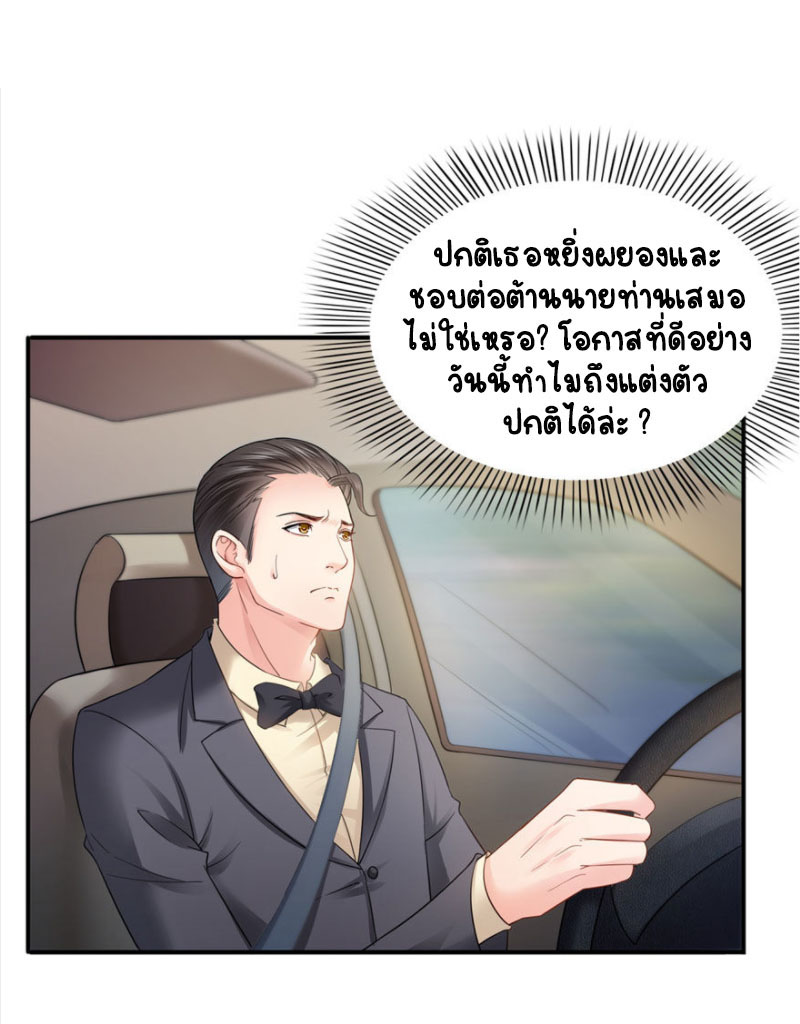 (ชนจีน)Perfect Secret Love The Bad New Wife Is a Little Sweet ตอนที่ 24 หน้า 12