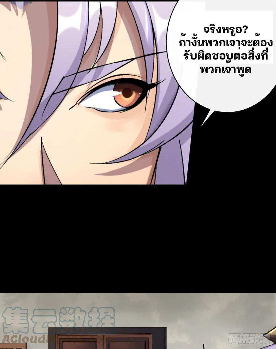 มหาปราชญ์ผู้ยิ่งใหญ่ ตอนที่ 44 หน้า 13