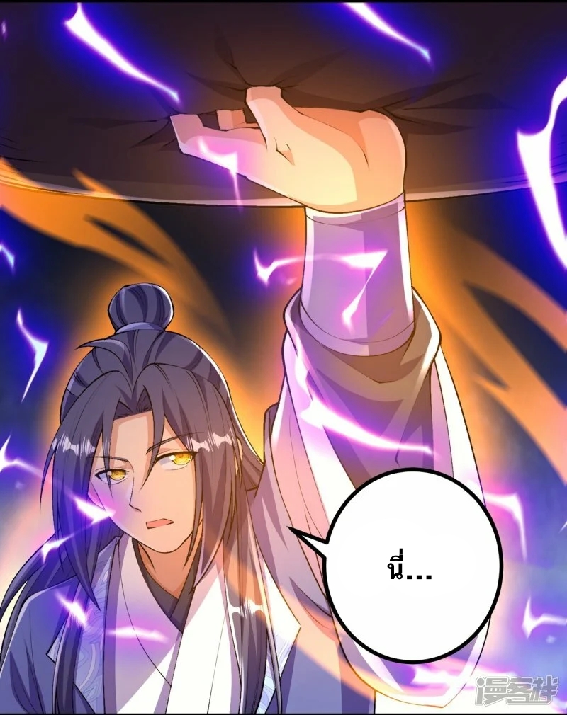 บรรพบุรุษผู้ขัดเกลากายา (ทันจีน) ตอนที่ 100 หน้า 12