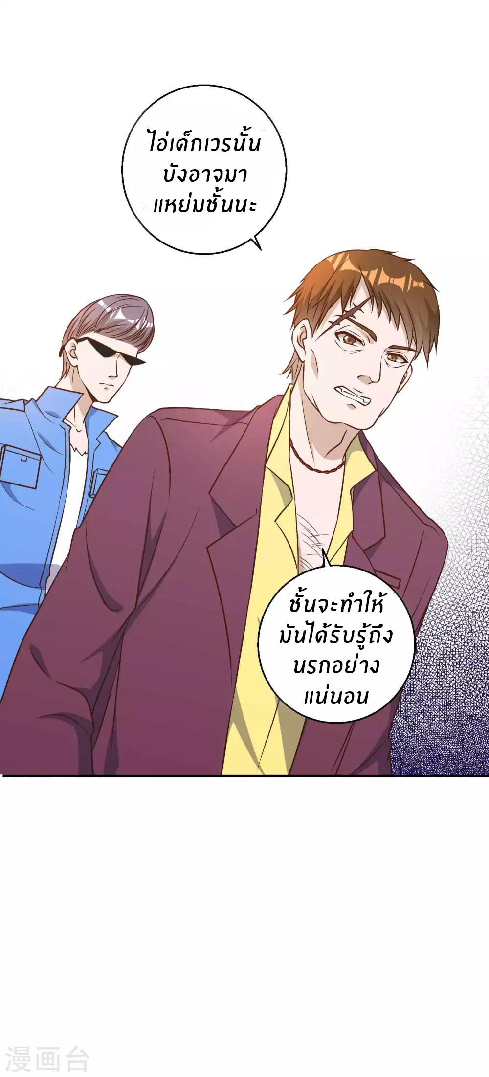 God Fisherman ตอนที่ 33 หน้า 30