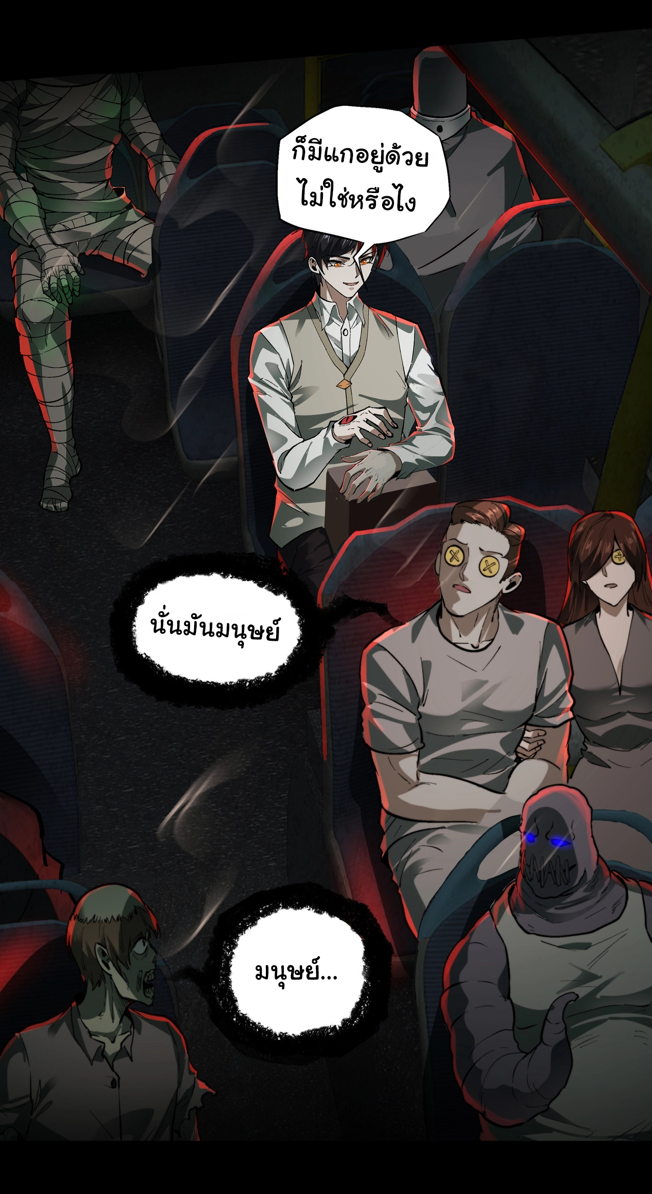 I Play the Horror World as a Simulation Game ตอนที่ 14 หน้า 45