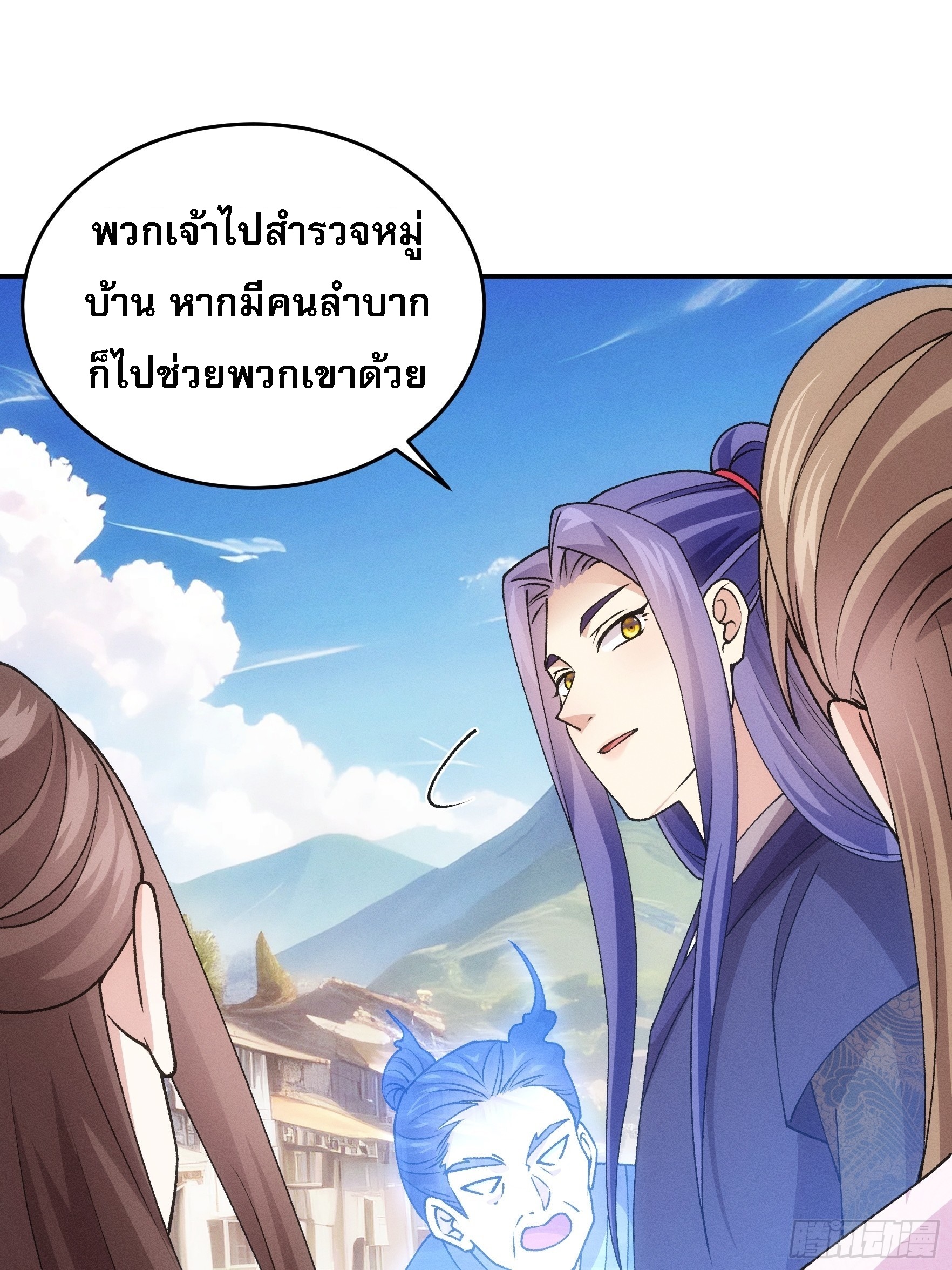 ข้าจะกำหนดชะตาตัวเอง ทันจีน ตอนที่ 181 หน้า 13