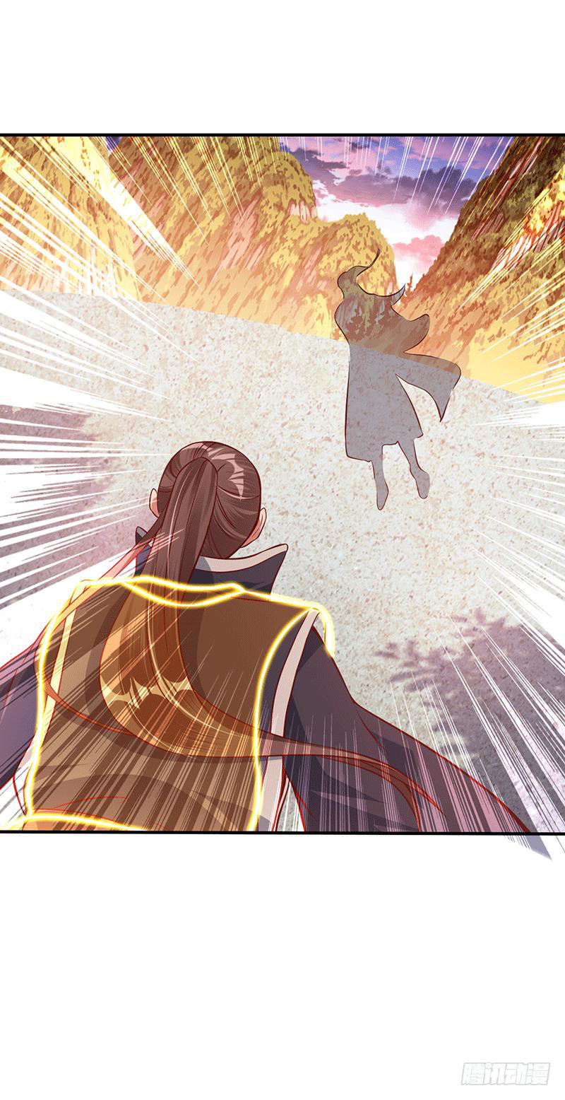 Peerless Scripture of Chaos ตอนที่ 19 หน้า 18